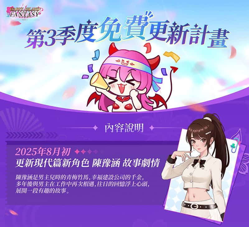 幸福岛幻想 含DLC背景