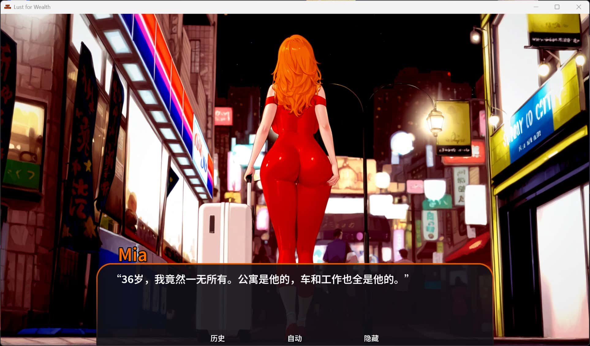 游戏画面2